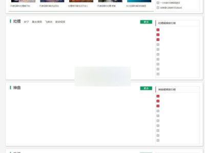 最新PHP恶搞视频网站源码-搞笑视频网站源码-易站站长网