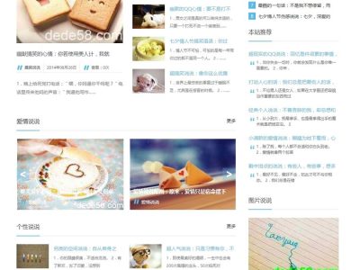 织梦文章模板网站源码带数据-宽屏大气简约风格的网站模板-易站站长网