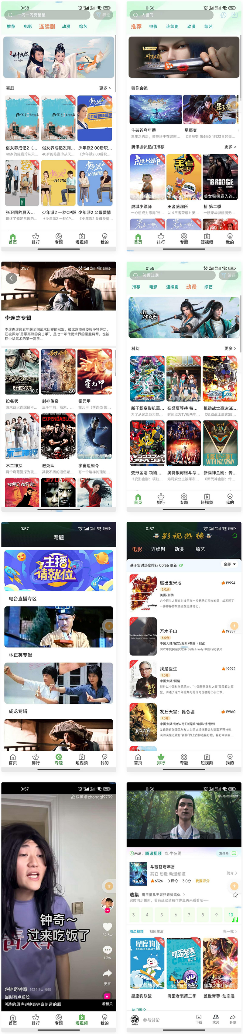 2022全新二开影视app完整版源码-易站站长网
