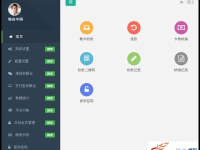 小猪收银台商业版源码-微信支付宝扫码支付-易站站长网