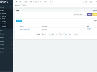 零起飞OA办公管理系统源码v1.0.1-易站站长网