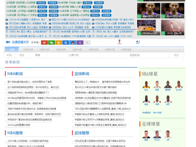 仿24直播网体育视频直播站源码-帝国CMS-易站站长网