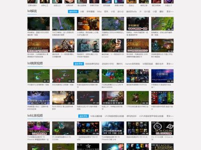 高仿7k7kLOL英雄联盟视频网站源码-含数据+附件-易站站长网