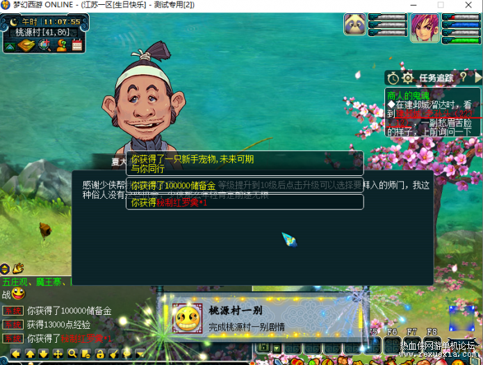 图片[2]-梦幻不慌笑傲最新单机端游一键端源码-易站站长网