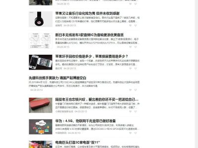 仿今日头条新闻资讯网站源码-帝国CMS模板-易站站长网