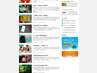 高仿砍柴网自媒体新闻资讯网站源码-织梦模板-易站站长网