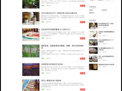 精仿阿里百秀第四版精美模板源码-帝国CMS-易站站长网