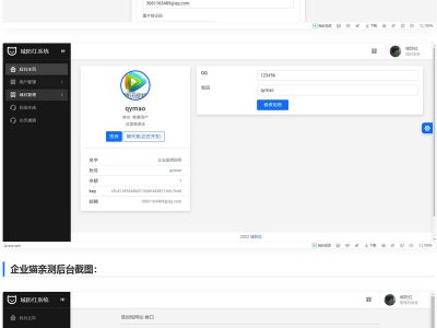 2022新版域名防红防封系统源码-易站站长网