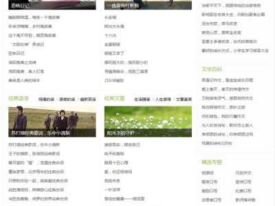 高仿短文学网源码含手机端详细使用教程-帝国CMS-易站站长网