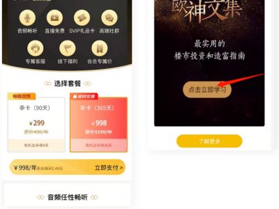 价值几千的电子书文集微信小程序源码-易站站长网