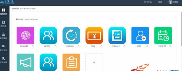 图片[2]-春哥二次开发微信OA系统V2.2.0.1微信ERPCRM开源源码-易站站长网