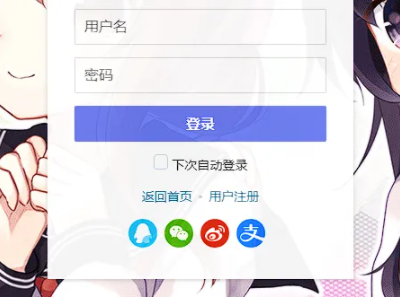 Typecho快捷登录素颜聚合快速登录API插件-易站站长网