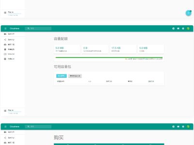 免费开源Cloudreve会员制流量制网盘系统源码-易站站长网