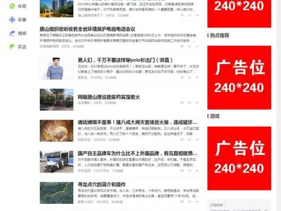 最新仿今日头条新闻资讯网源码-织梦dedecms-易站站长网