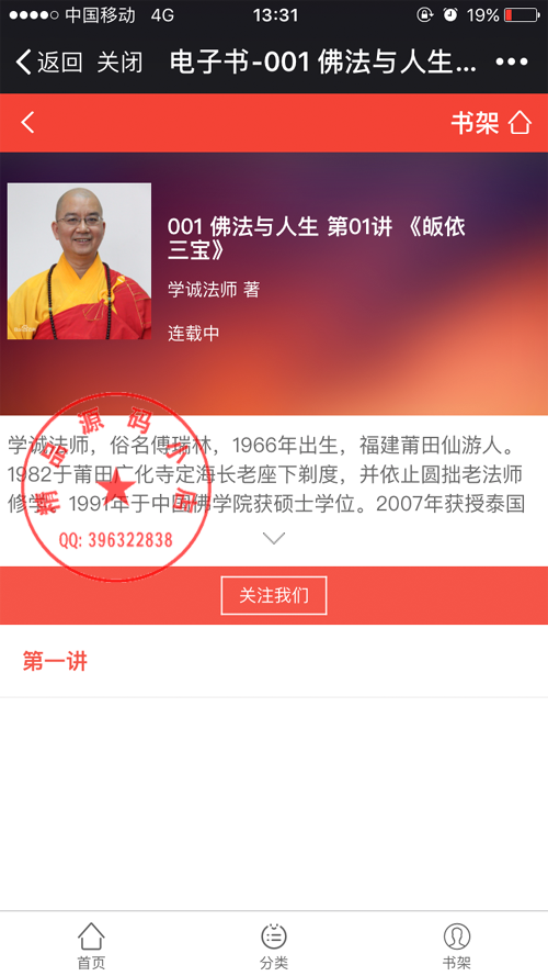 图片[1]-微信小说商城qvshi_xiaoxhuo1.1源码-付费阅读商城-易站站长网