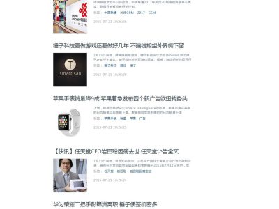 仿制前瞻头条网站源码下载-帝国CMS7.2内核-易站站长网