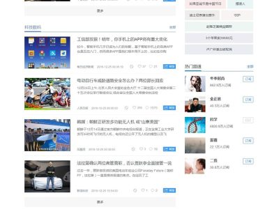 N点资讯新闻资讯网站全站源码-wordpress主题-易站站长网