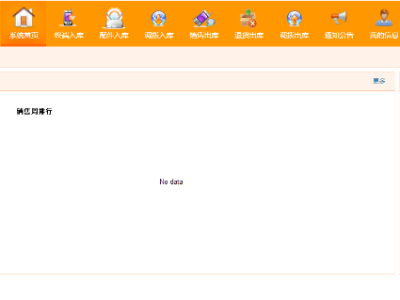最新NET联通手机终端配件进销存系统完整版源码-易站站长网
