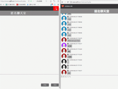 php+ajax+mysql在线即时聊天源码-易站站长网