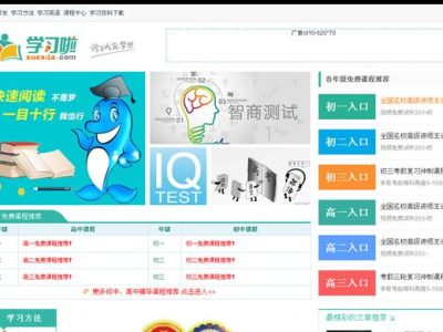 精仿学习啦网络学习整站源码采集+手机端-帝国cms-易站站长网