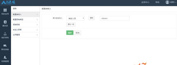 图片[1]-春哥二次开发微信OA系统V2.2.0.1微信ERPCRM开源源码-易站站长网