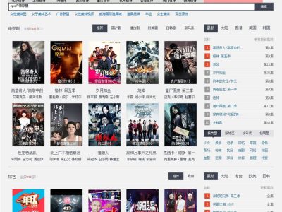 最新仿4567.tv高清视界电影网站源码-易站站长网