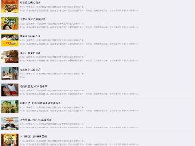 微信公众号手机小电影在线视频源码-织梦dedecms模板-易站站长网