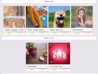 文章新闻图片视频商城类源码-帝国CMS内核-易站站长网