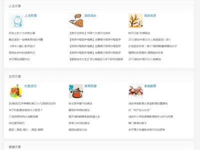 仿牛BB网整站源码-文章网资讯网站模板-易站站长网