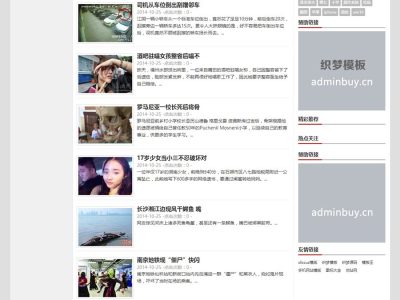 科技资讯宽屏博客源码带数据-织梦dedecms-易站站长网