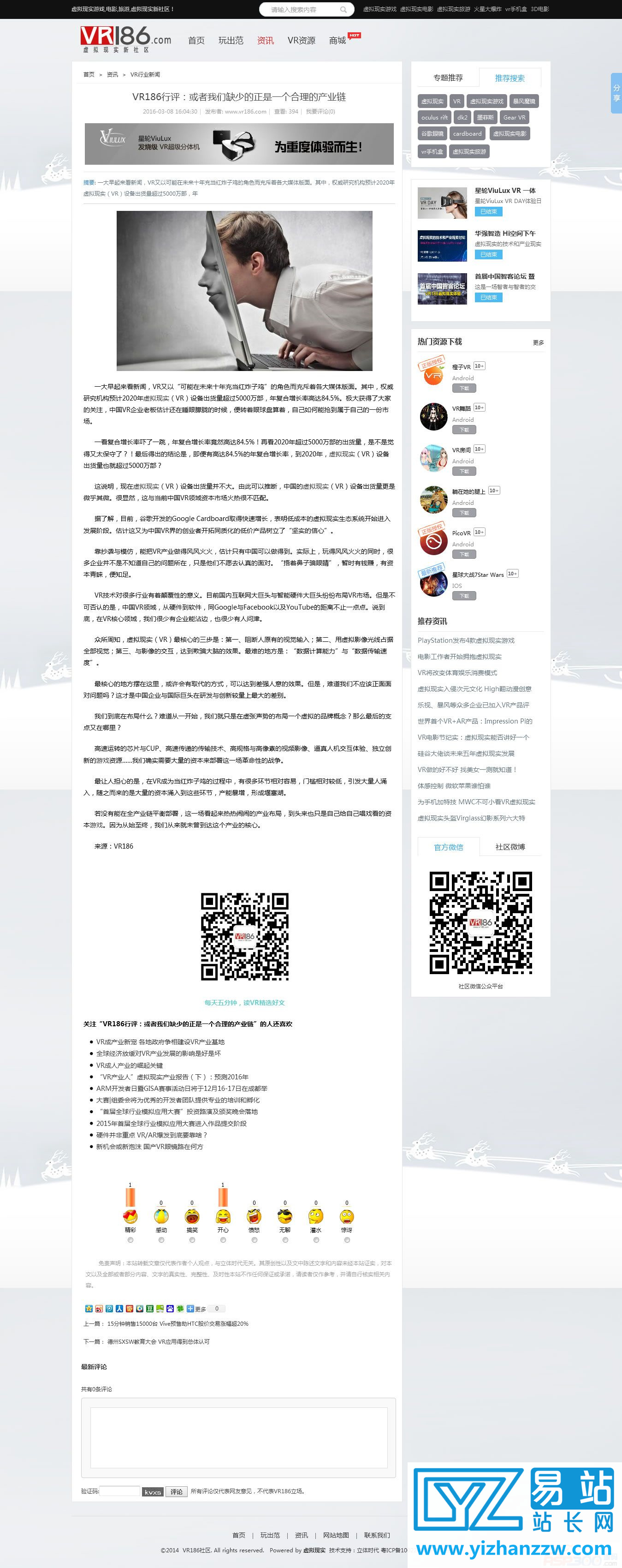 图片[1]-最新VR186虚拟现实VR资源网站源码-易站站长网