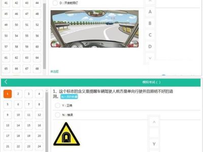 驾考在线答题系统网站源码-手机版驾考宝典多题库下载-易站站长网