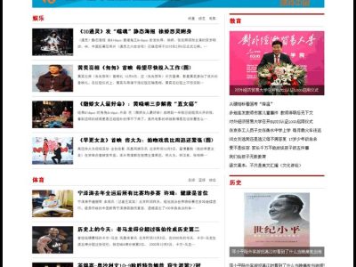 新版全讯网新闻资讯门户模板带数据源码-易站站长网