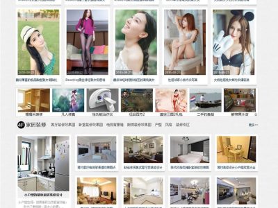 美女图片之家图片资讯站织梦模板源码-易站站长网