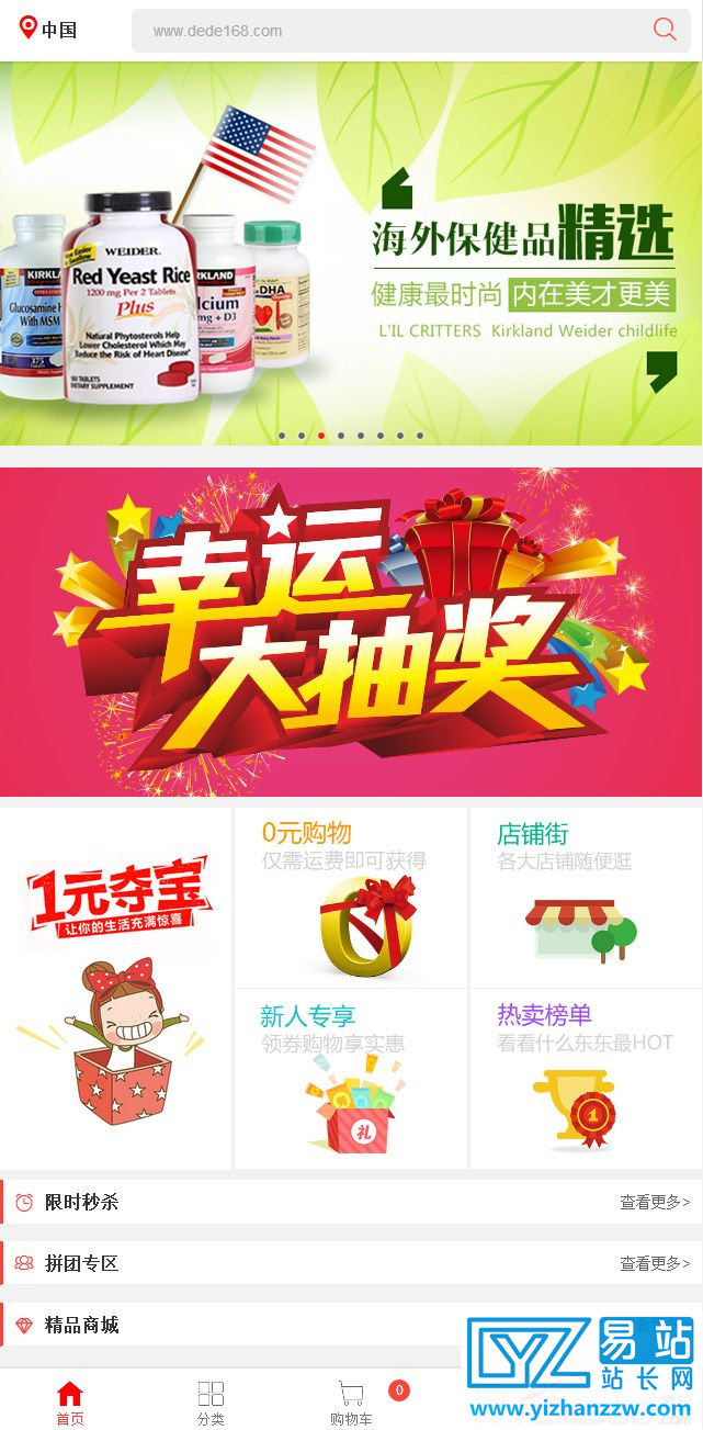 小舍微信分销拼团系统V6.0三级分销系统最新版源码-易站站长网