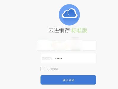 最新仿金蝶电商ERP进销存系统软件收银系统-易站站长网
