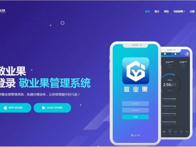 最新版曼姿OA系统办公协同系统源码-亲测可用-易站站长网