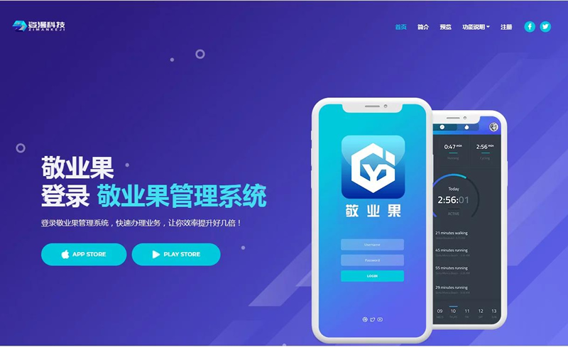 最新版曼姿OA系统办公协同系统源码-亲测可用-易站站长网