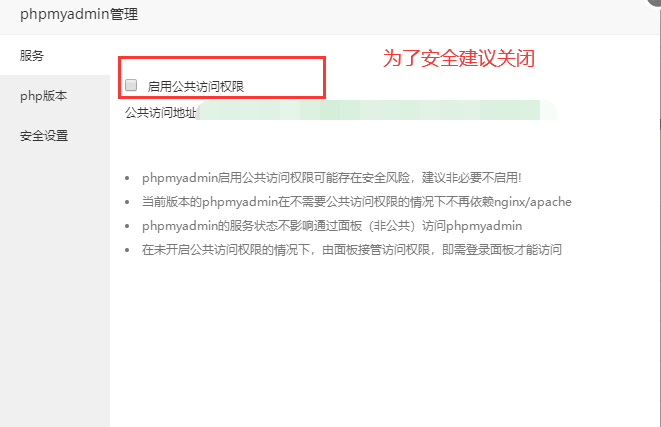 图片[4]-宝塔修改默认的phpMyAdmin数据库888端口教程-易站站长网