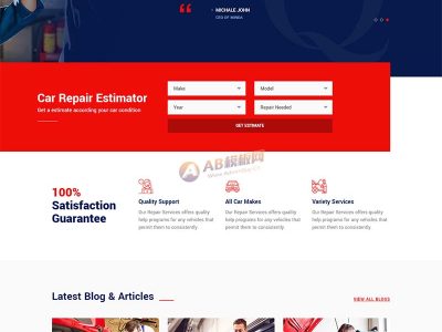 品牌汽车服务汽车维修网站HTML静态模板源码-易站站长网