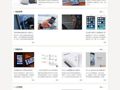 IT科技类博客资讯文章类网站带整站数据源码-织梦模板-易站站长网