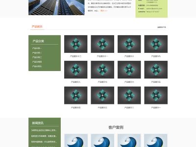 塑胶企业网站html源码-易站站长网