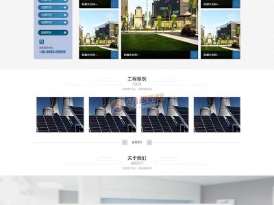 蓝色建筑材料企业网站html静态模板源码-易站站长网