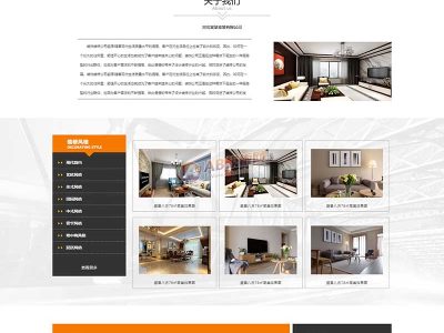 橙色装修行业网站静态html模板源码-易站站长网