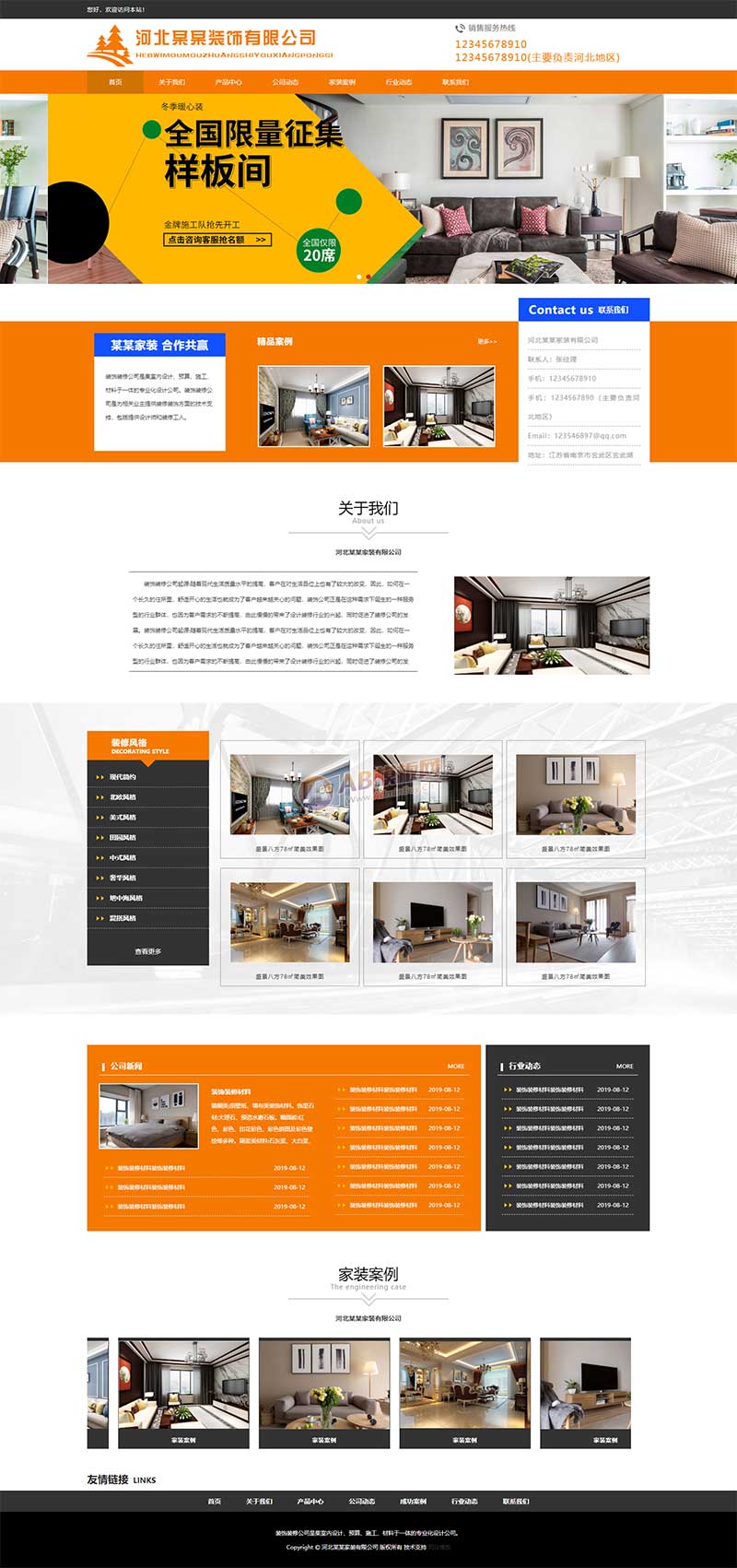 橙色装修行业网站静态html模板源码-易站站长网