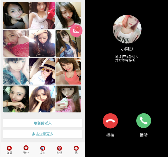 图片[1]-附近直播交友社交软件源码-带机器人自动打招呼-易站站长网