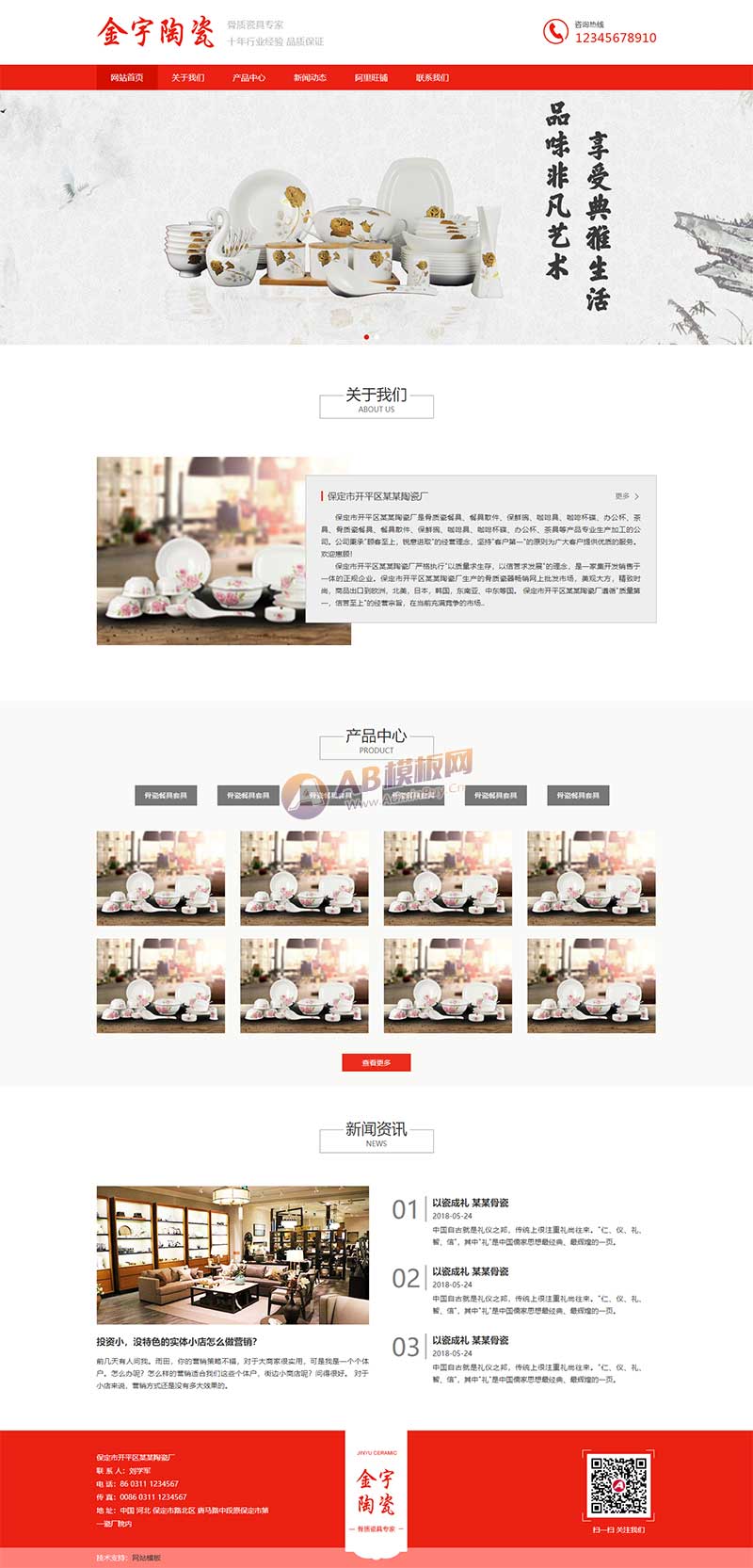 陶瓷艺术公司网站静态html模板源码-易站站长网