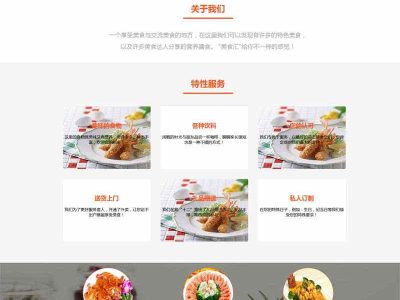 健康美食交流网站静态html模板源码-易站站长网