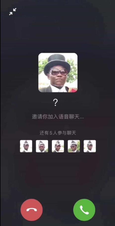 最近很火的黑人抬棺邀请语音通话html源码-易站站长网
