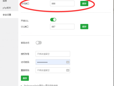 宝塔修改默认的phpMyAdmin数据库888端口教程-易站站长网